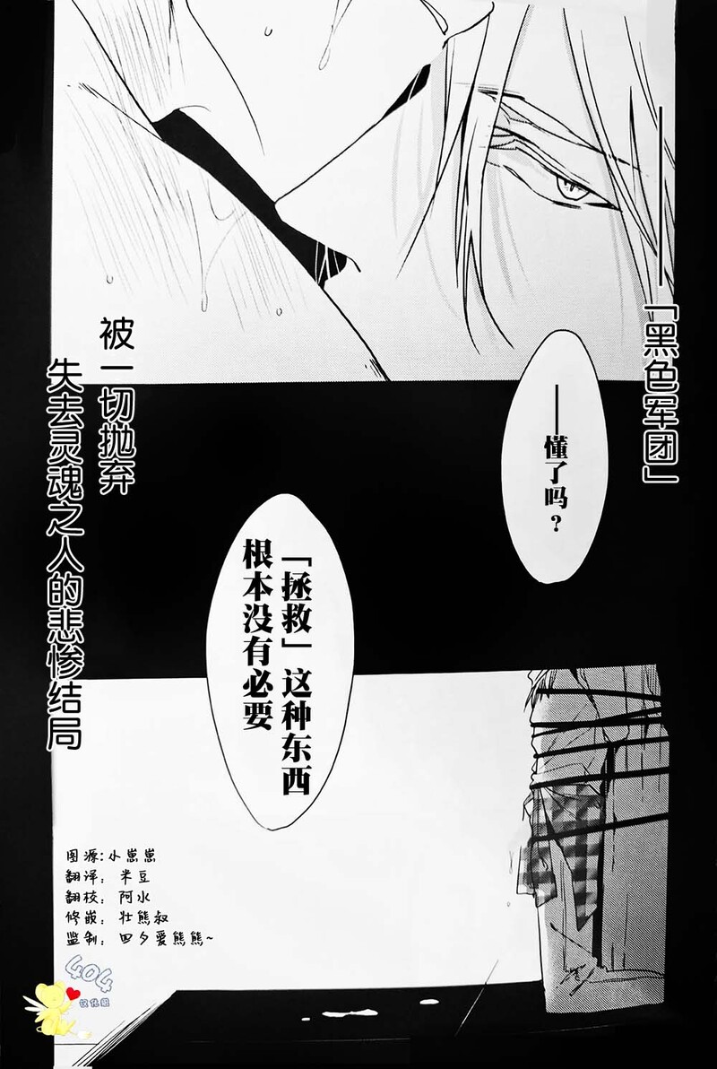 《黑或白》漫画最新章节特典免费下拉式在线观看章节第【16】张图片