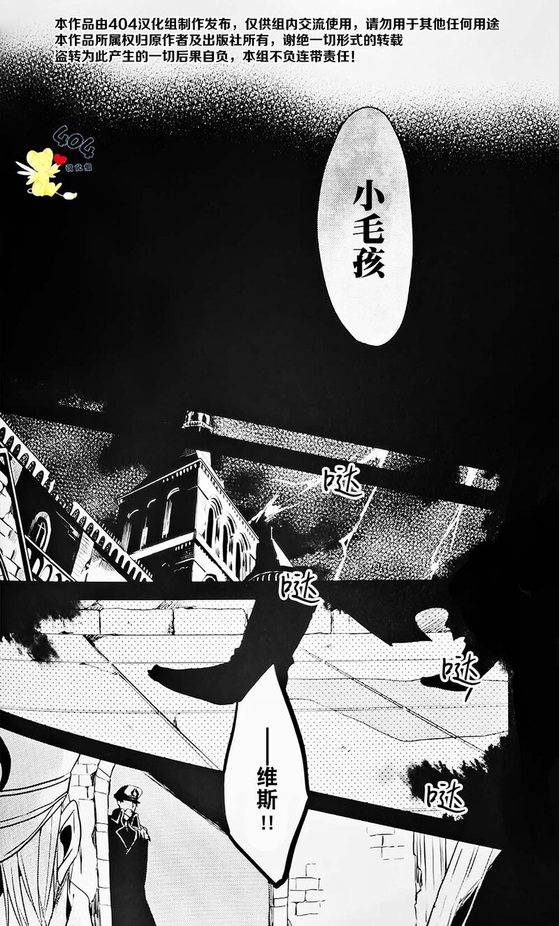 《黑或白》漫画最新章节特典免费下拉式在线观看章节第【3】张图片