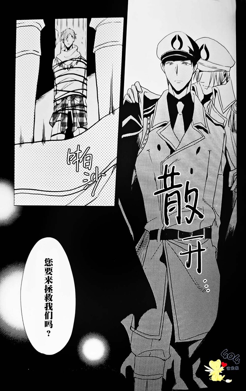 《黑或白》漫画最新章节特典免费下拉式在线观看章节第【6】张图片