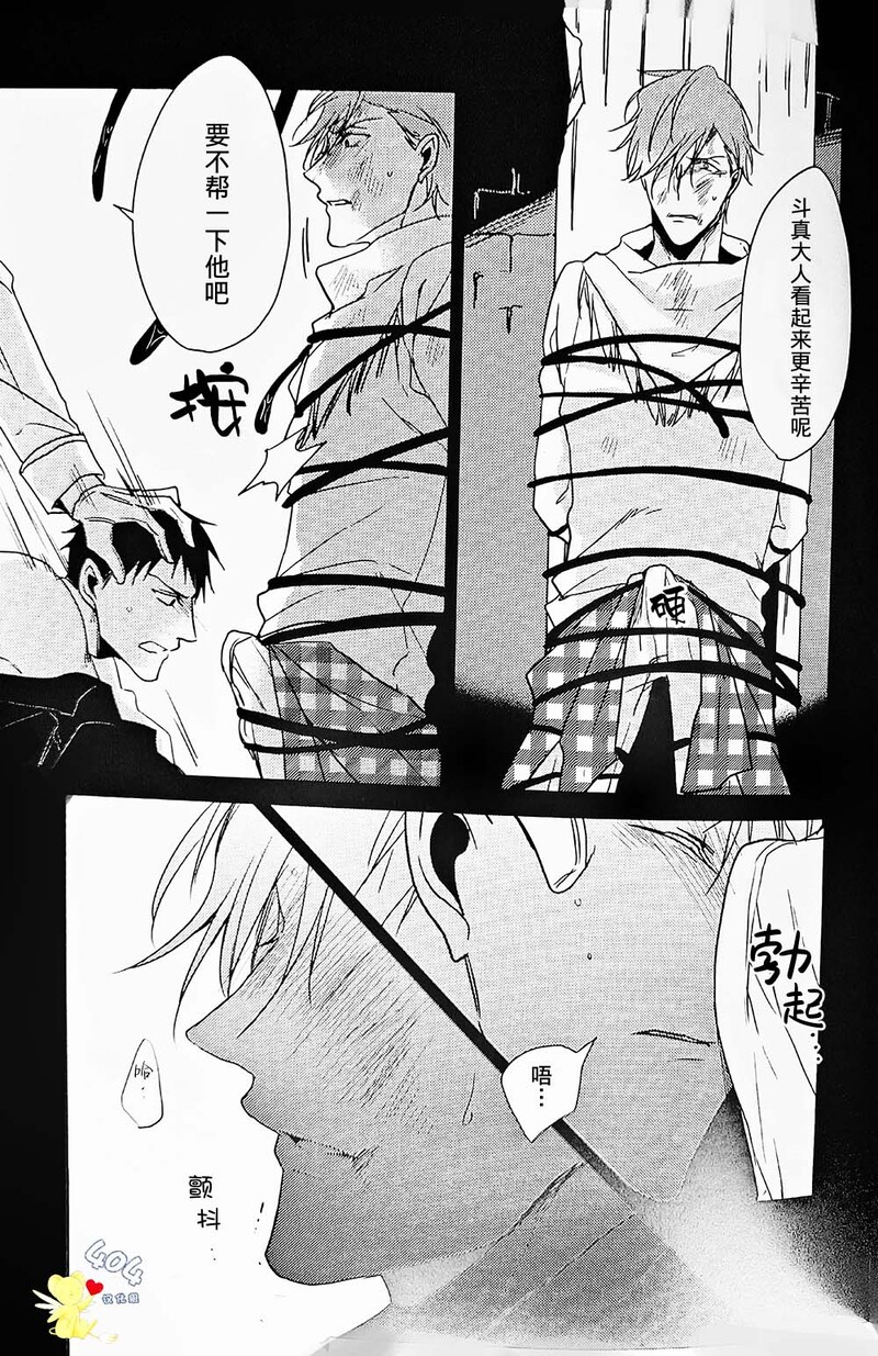 《黑或白》漫画最新章节特典免费下拉式在线观看章节第【10】张图片