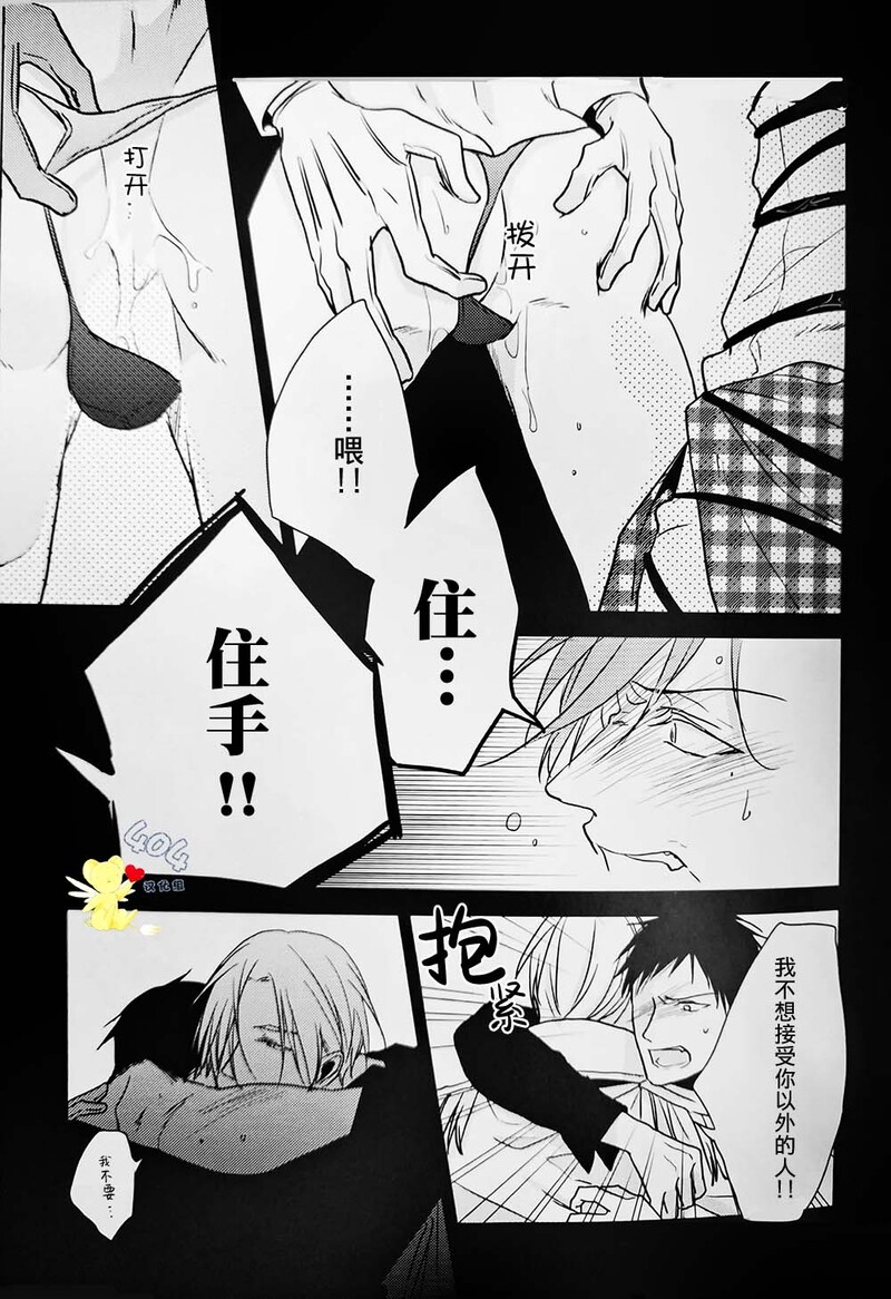 《黑或白》漫画最新章节特典免费下拉式在线观看章节第【12】张图片