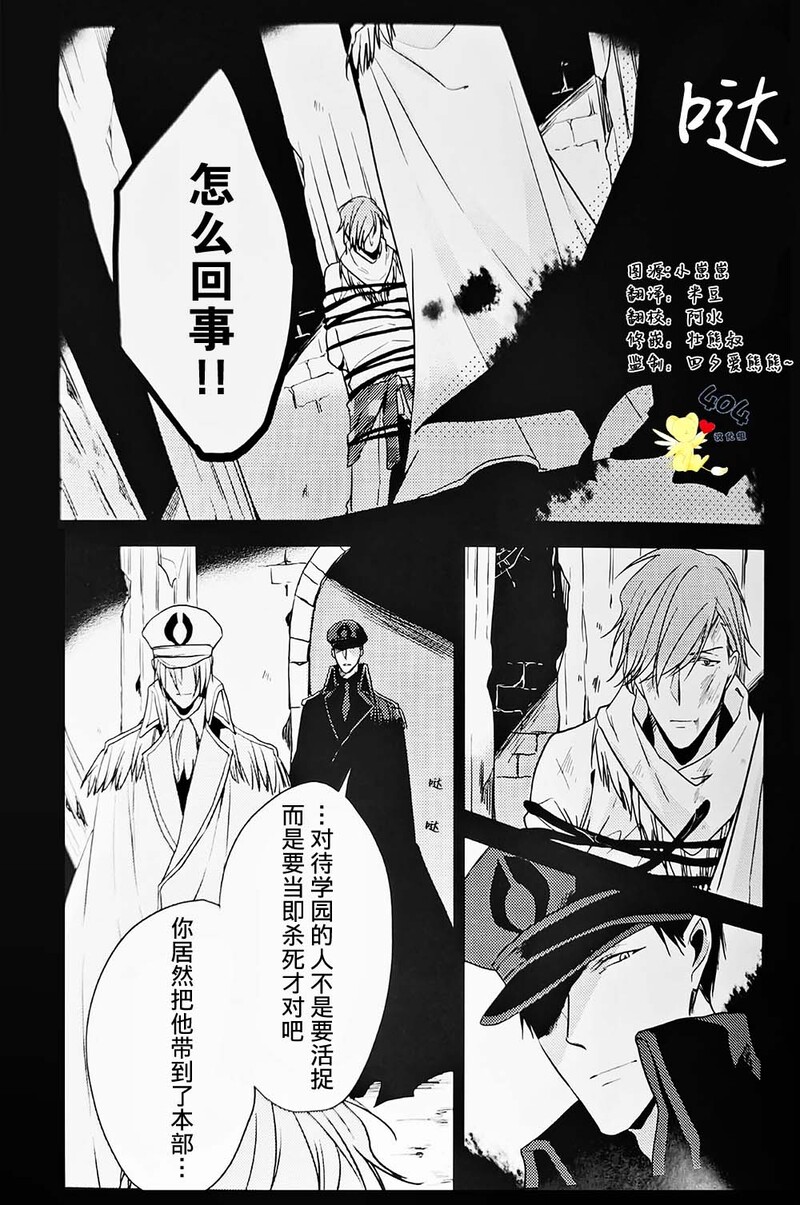 《黑或白》漫画最新章节特典免费下拉式在线观看章节第【4】张图片