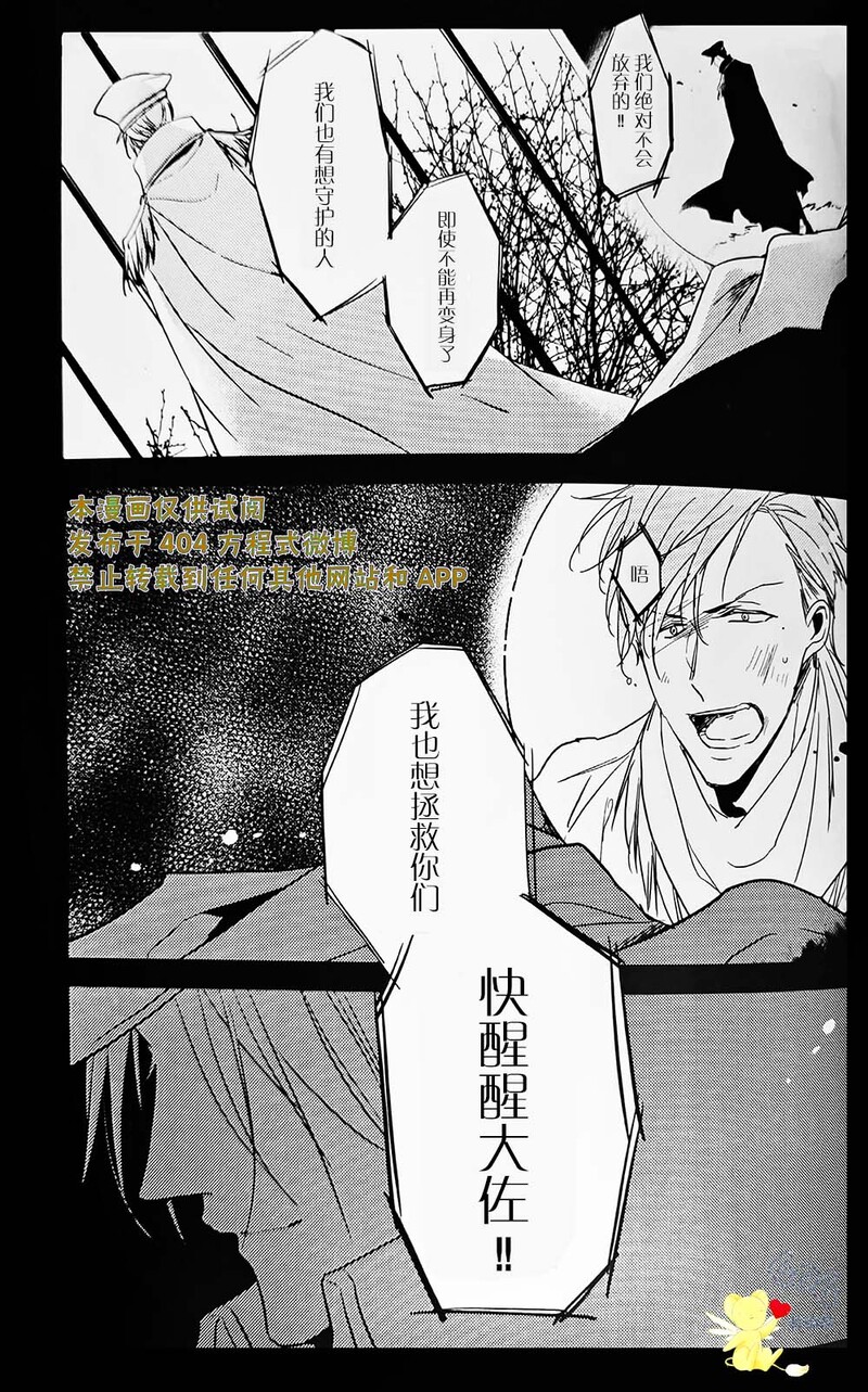 《黑或白》漫画最新章节特典免费下拉式在线观看章节第【2】张图片