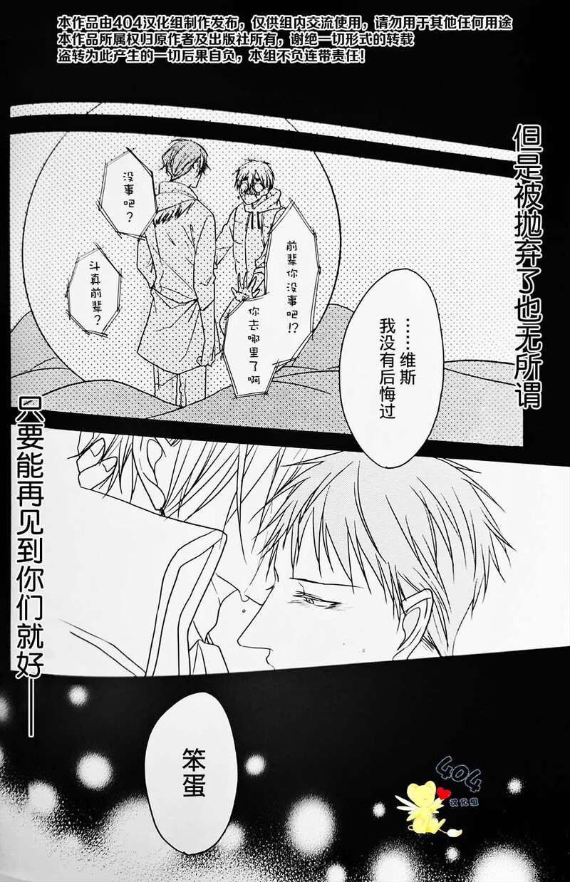 《黑或白》漫画最新章节特典免费下拉式在线观看章节第【17】张图片