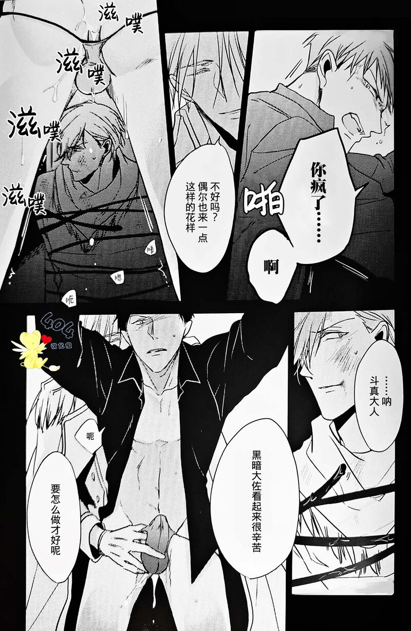 《黑或白》漫画最新章节特典免费下拉式在线观看章节第【8】张图片