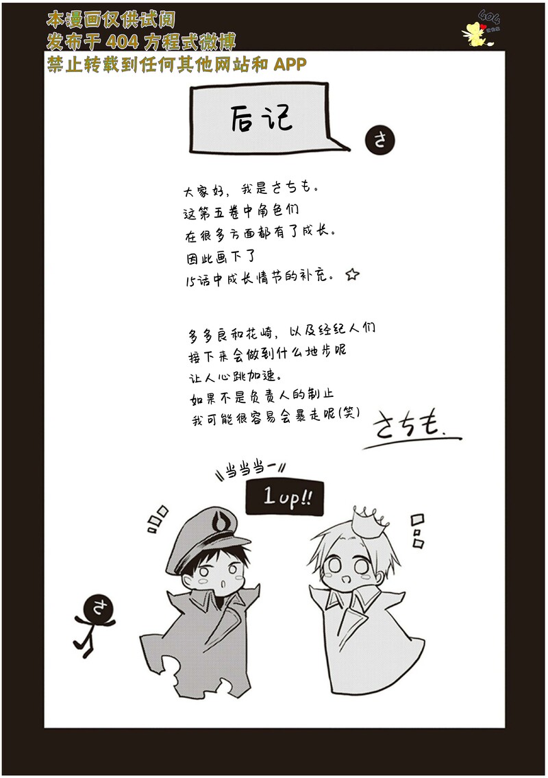 《黑或白》漫画最新章节第15.5话免费下拉式在线观看章节第【7】张图片