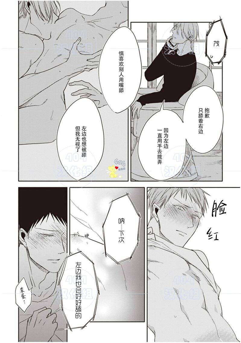 《黑或白》漫画最新章节第17话免费下拉式在线观看章节第【24】张图片