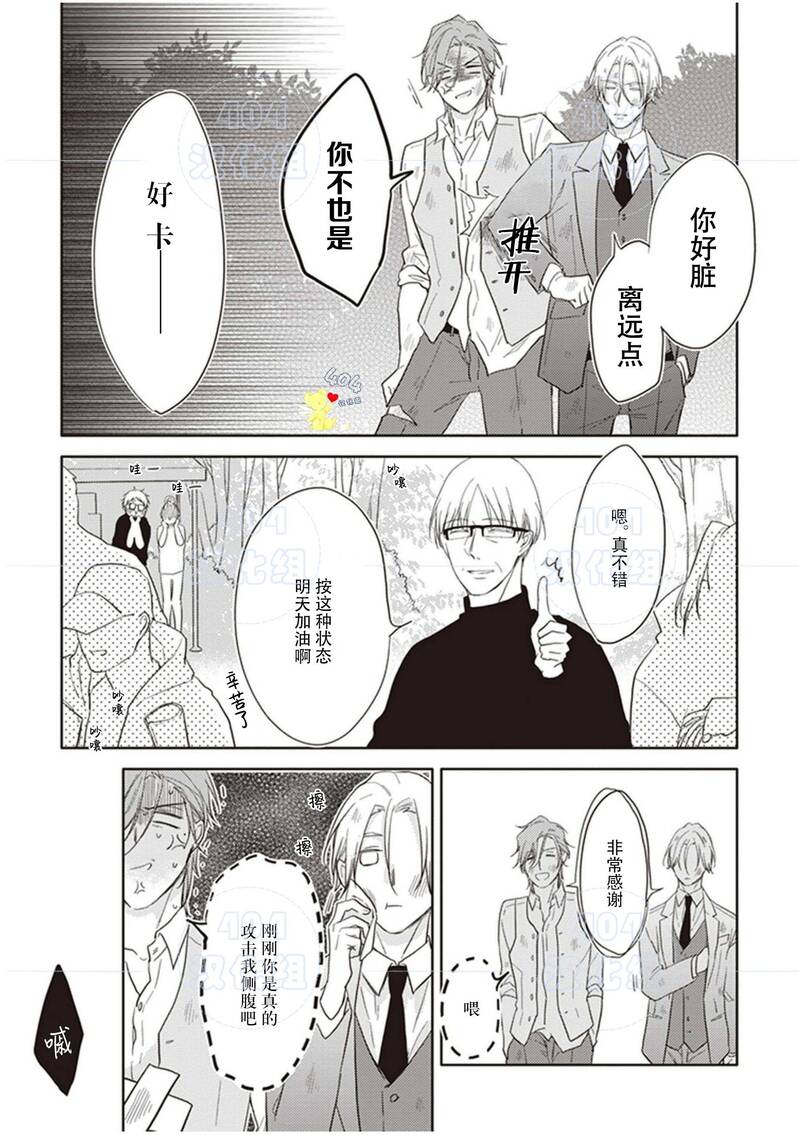 《黑或白》漫画最新章节第17话免费下拉式在线观看章节第【13】张图片