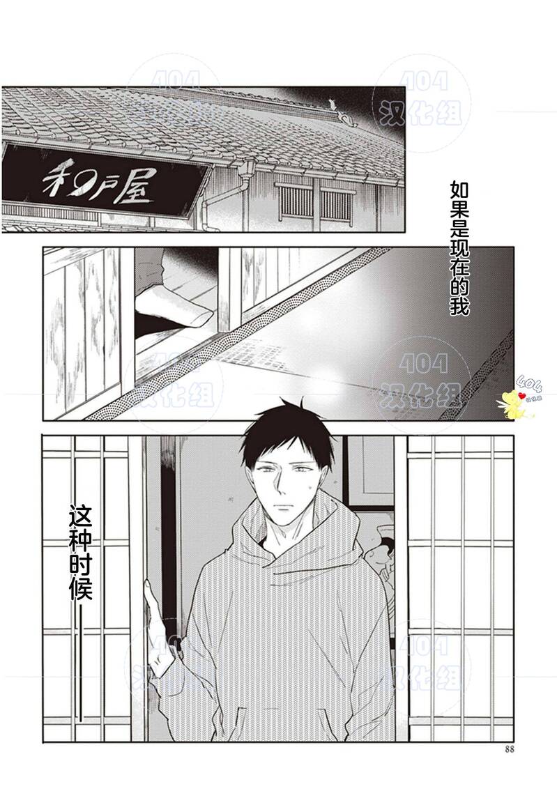 《黑或白》漫画最新章节第17话免费下拉式在线观看章节第【40】张图片