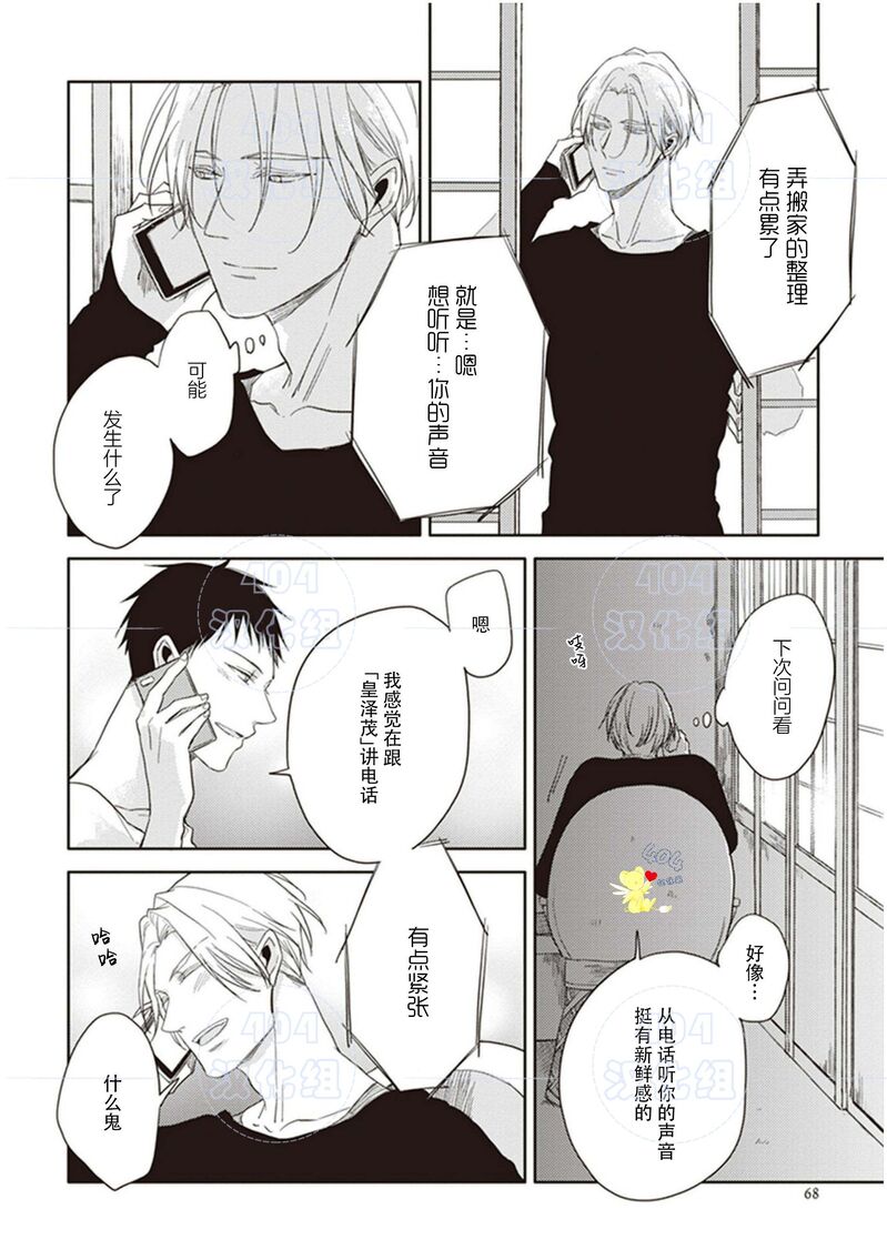 《黑或白》漫画最新章节第17话免费下拉式在线观看章节第【20】张图片