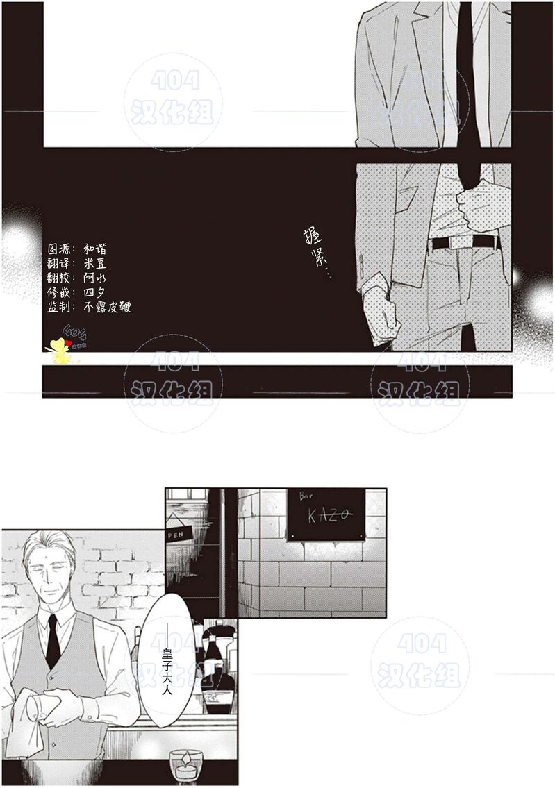 《黑或白》漫画最新章节第17话免费下拉式在线观看章节第【3】张图片