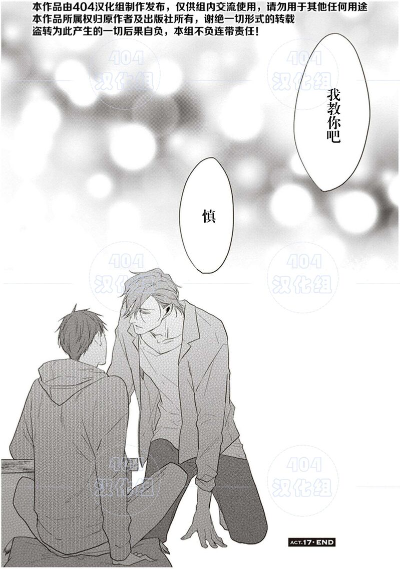 《黑或白》漫画最新章节第17话免费下拉式在线观看章节第【50】张图片