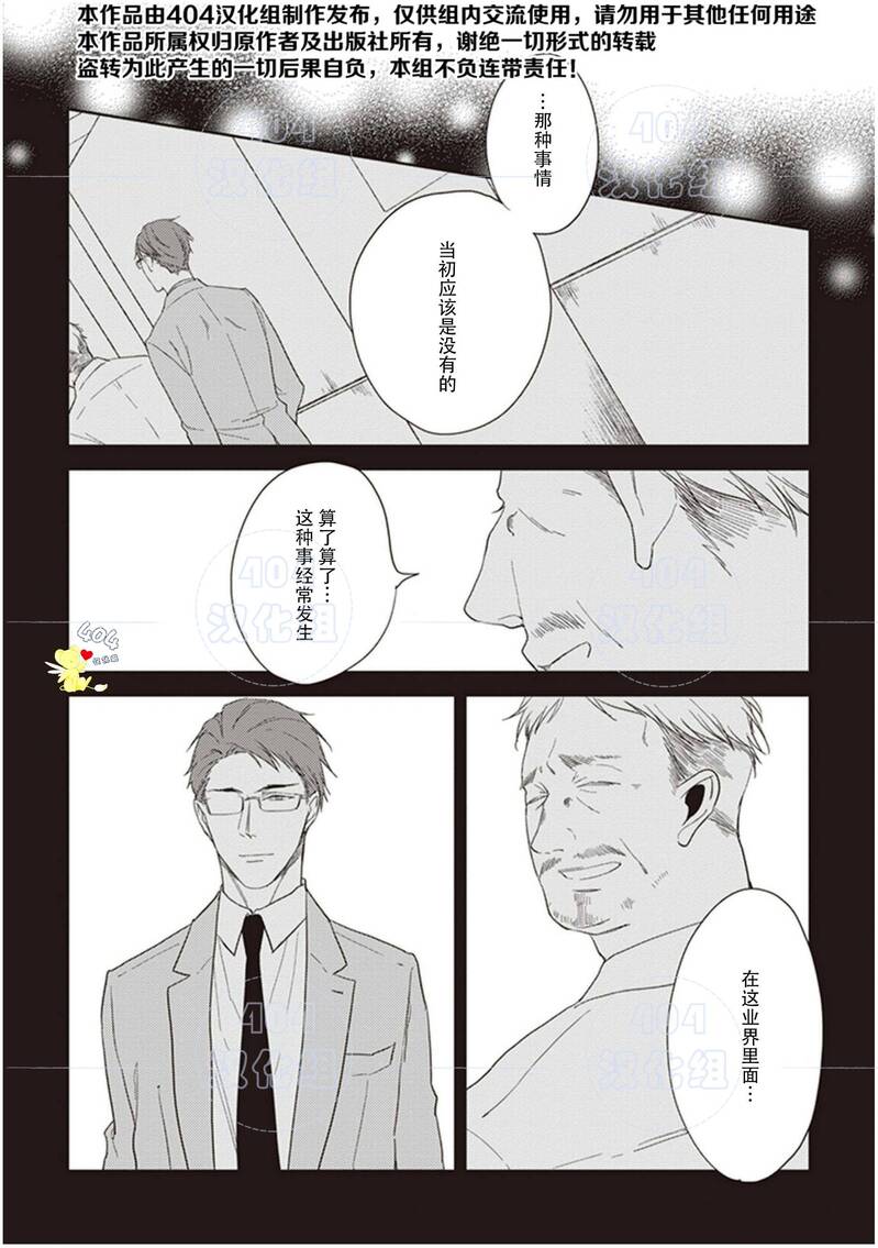 《黑或白》漫画最新章节第17话免费下拉式在线观看章节第【2】张图片