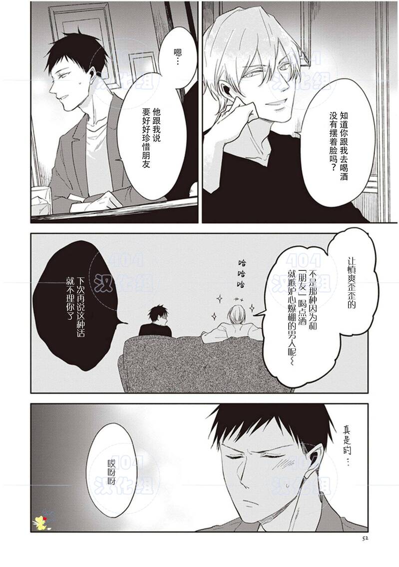 《黑或白》漫画最新章节第17话免费下拉式在线观看章节第【4】张图片