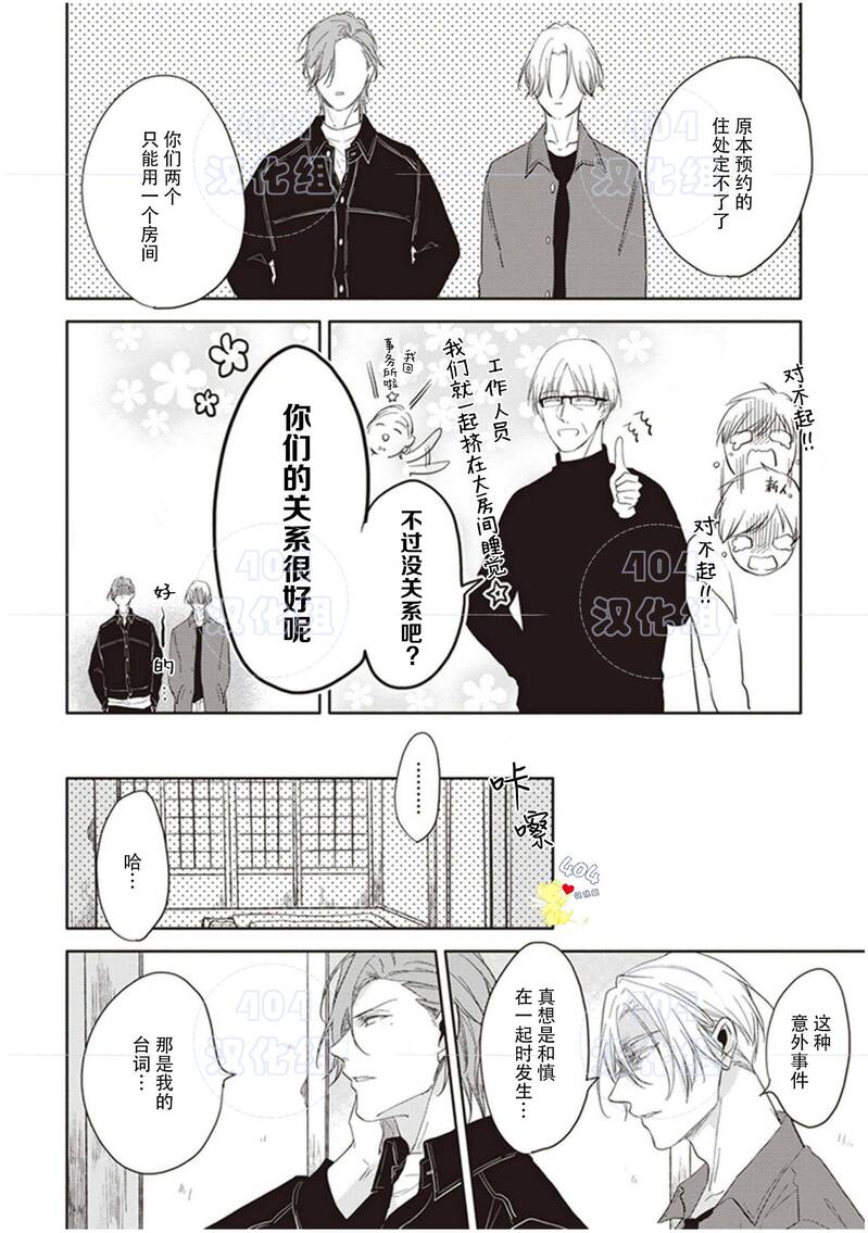 《黑或白》漫画最新章节第17话免费下拉式在线观看章节第【16】张图片