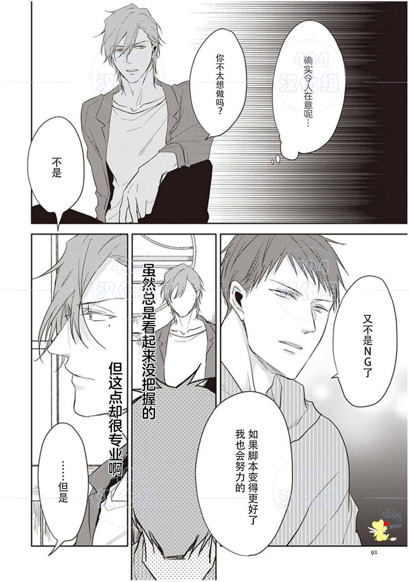 《黑或白》漫画最新章节第17话免费下拉式在线观看章节第【44】张图片