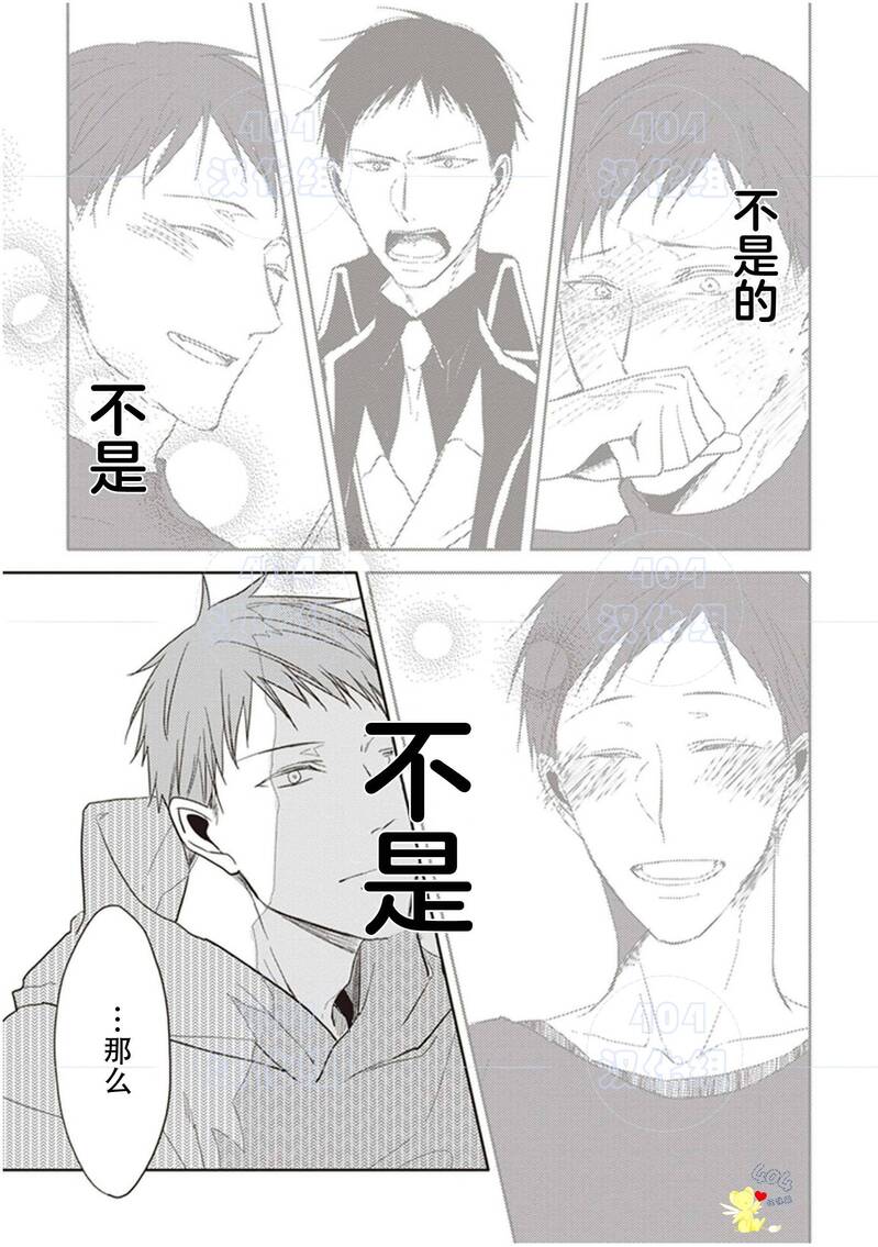 《黑或白》漫画最新章节第17话免费下拉式在线观看章节第【49】张图片