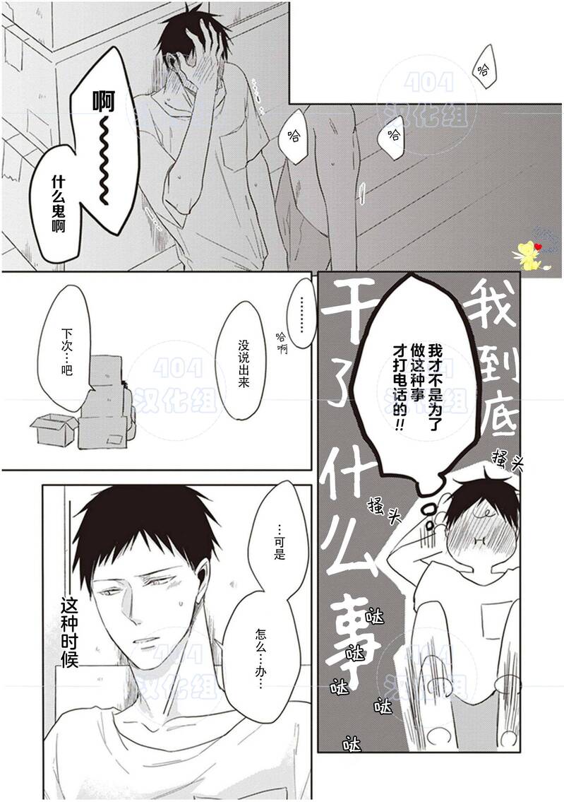 《黑或白》漫画最新章节第17话免费下拉式在线观看章节第【39】张图片