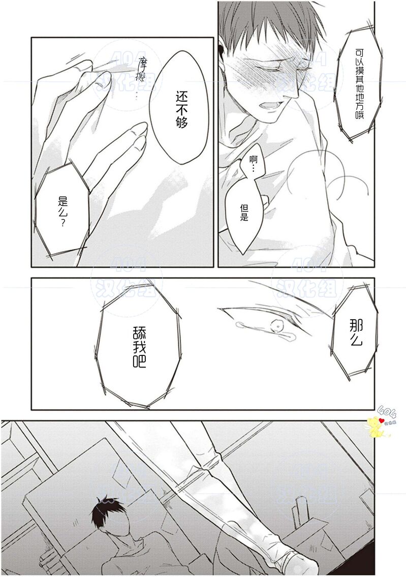 《黑或白》漫画最新章节第17话免费下拉式在线观看章节第【29】张图片