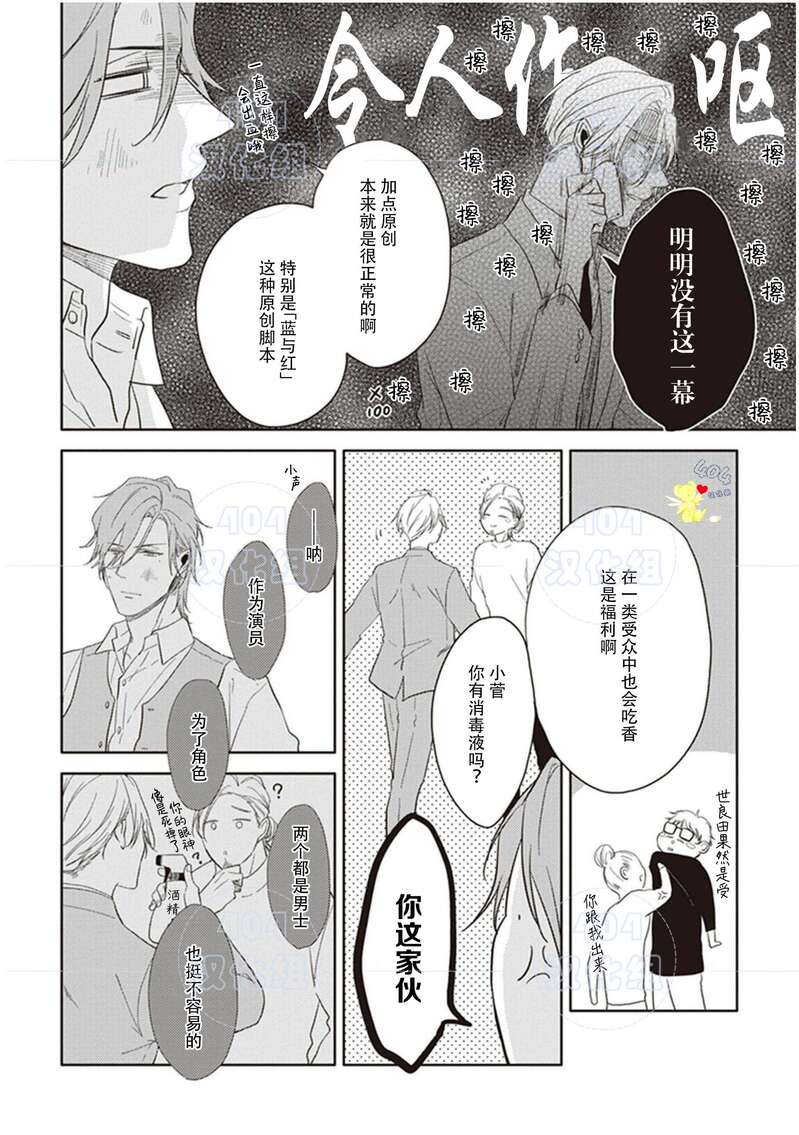 《黑或白》漫画最新章节第17话免费下拉式在线观看章节第【14】张图片