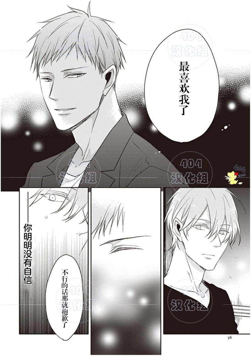 《黑或白》漫画最新章节第17话免费下拉式在线观看章节第【8】张图片