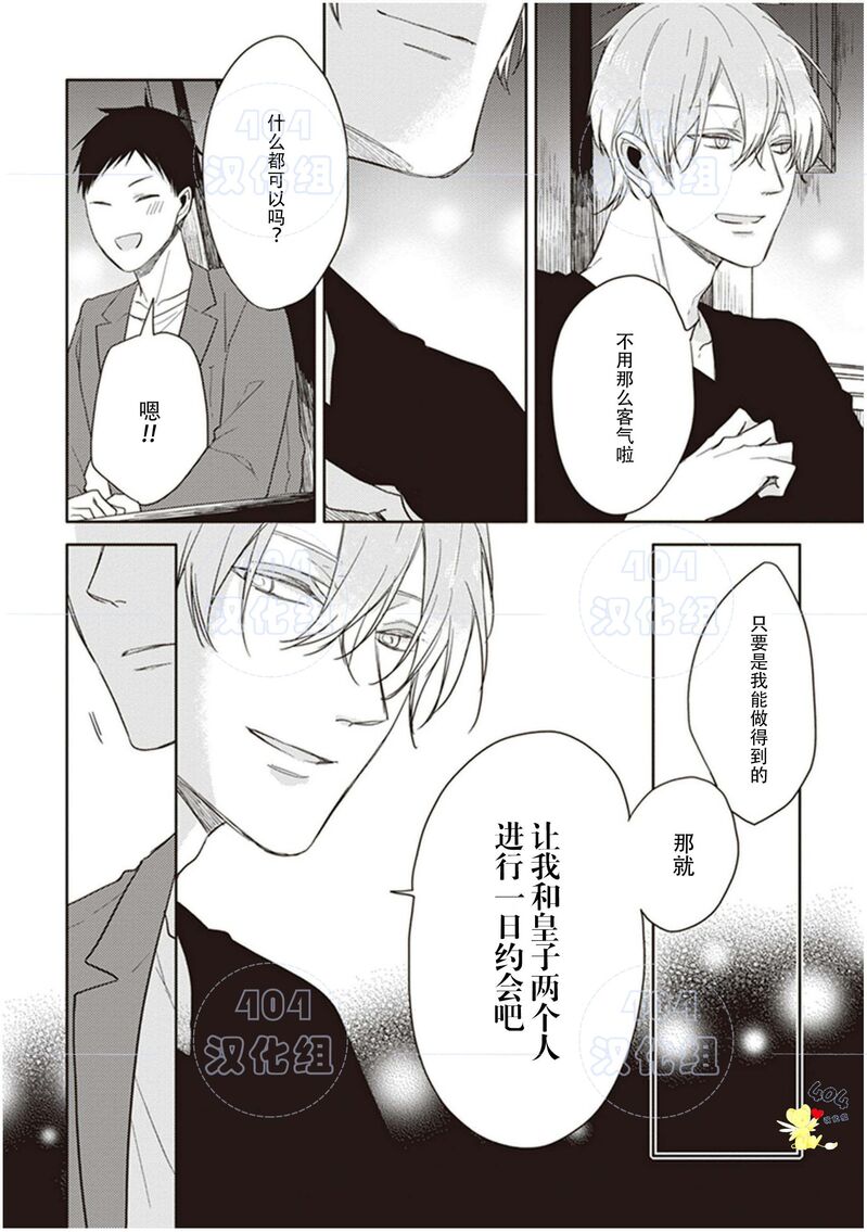 《黑或白》漫画最新章节第17话免费下拉式在线观看章节第【6】张图片