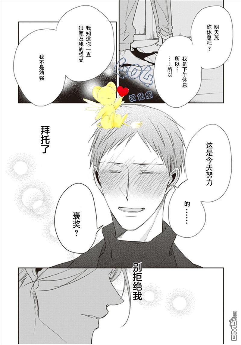 《黑或白》漫画最新章节 第3话 免费下拉式在线观看章节第【11】张图片