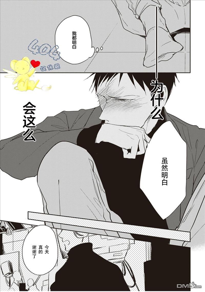 《黑或白》漫画最新章节 第3话 免费下拉式在线观看章节第【16】张图片