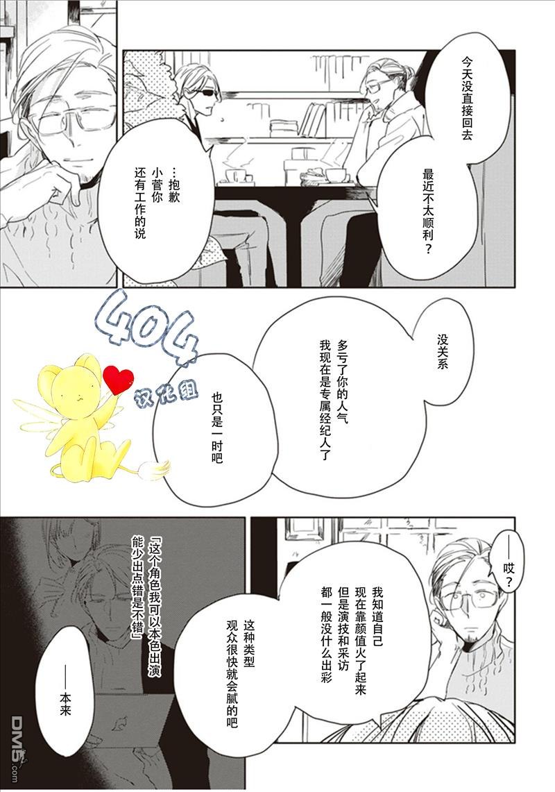 《黑或白》漫画最新章节 第3话 免费下拉式在线观看章节第【18】张图片