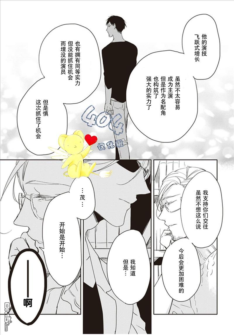 《黑或白》漫画最新章节 第3话 免费下拉式在线观看章节第【20】张图片