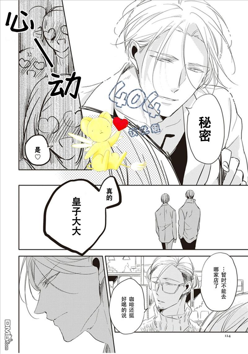 《黑或白》漫画最新章节 第3话 免费下拉式在线观看章节第【23】张图片