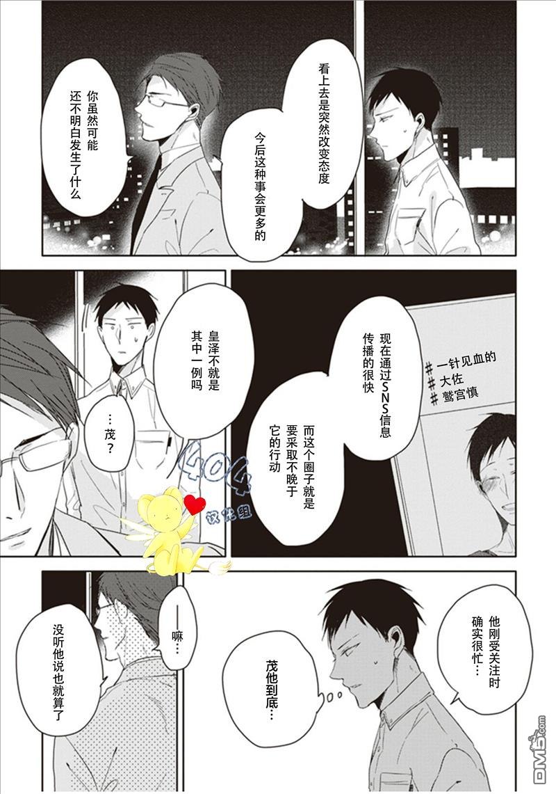 《黑或白》漫画最新章节 第3话 免费下拉式在线观看章节第【26】张图片