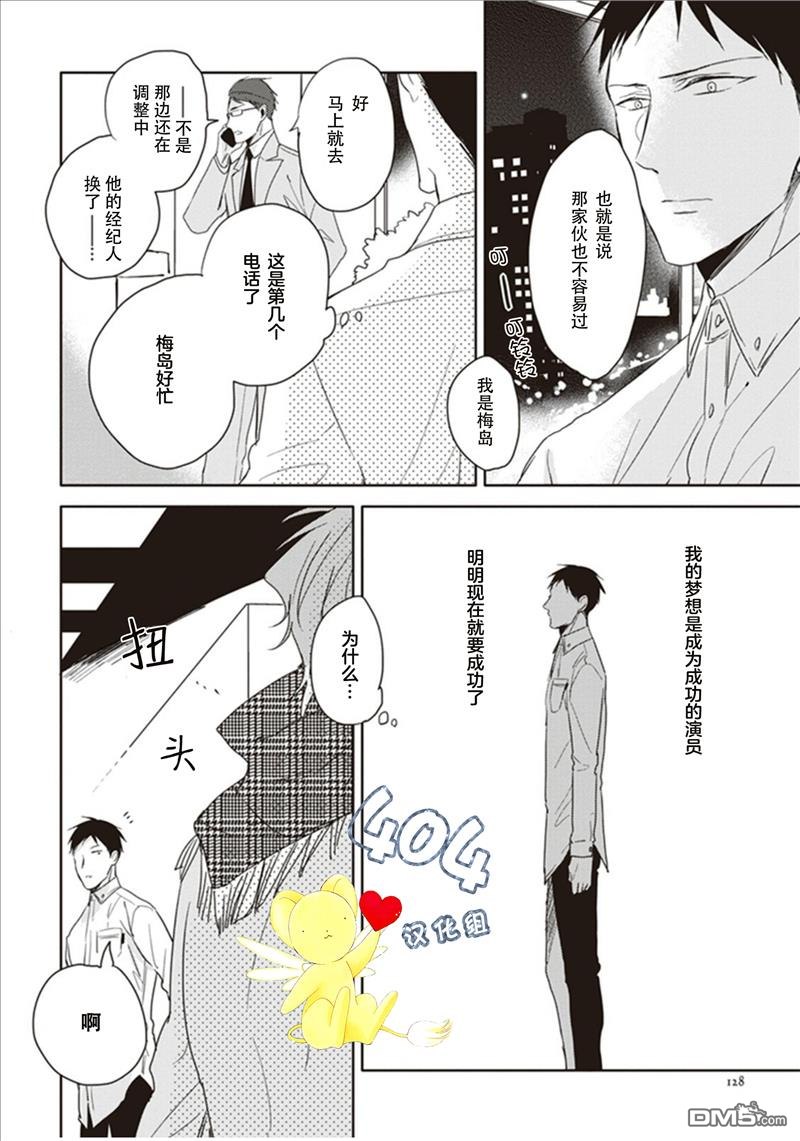 《黑或白》漫画最新章节 第3话 免费下拉式在线观看章节第【27】张图片