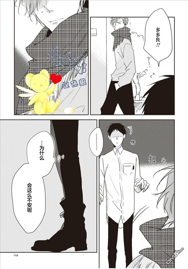 《黑或白》漫画最新章节 第3话 免费下拉式在线观看章节第【28】张图片