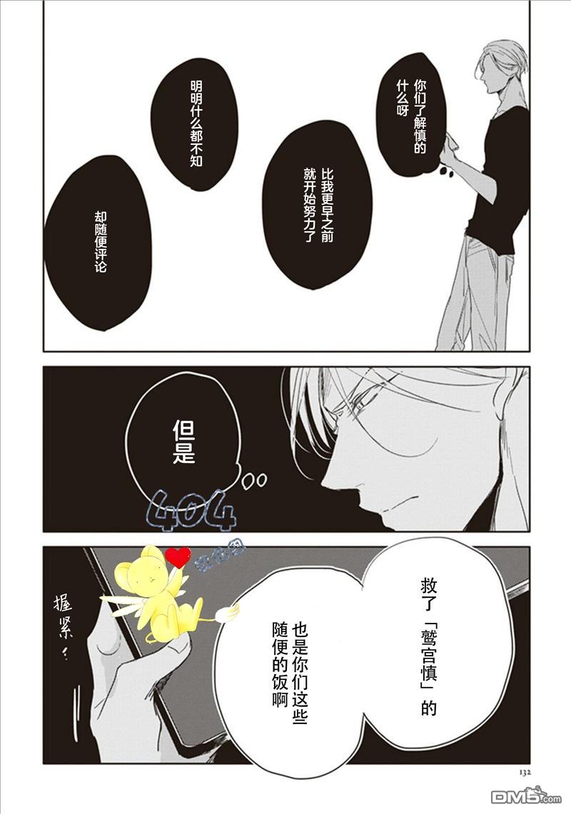 《黑或白》漫画最新章节 第3话 免费下拉式在线观看章节第【31】张图片