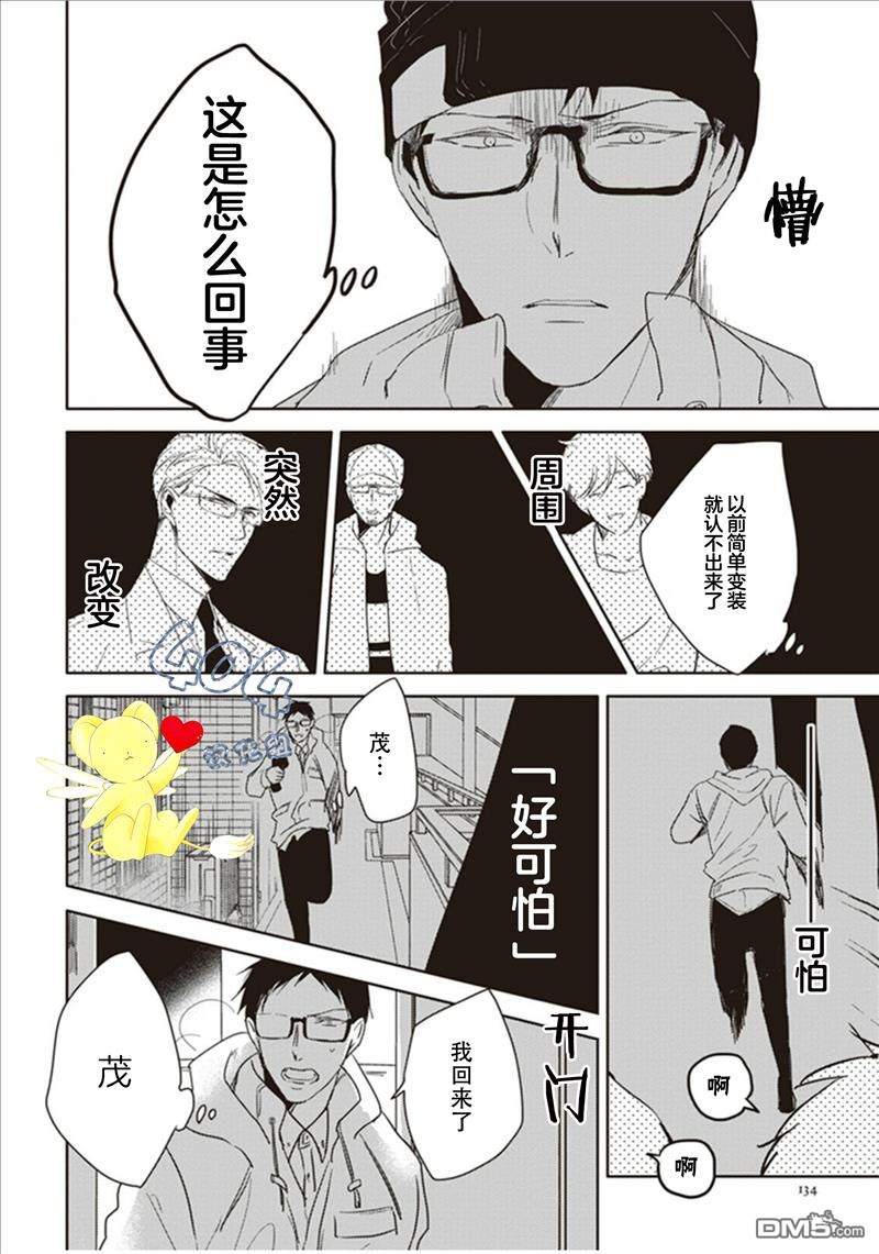 《黑或白》漫画最新章节 第3话 免费下拉式在线观看章节第【33】张图片