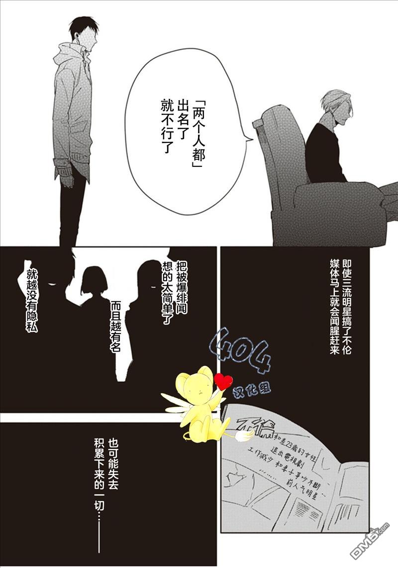 《黑或白》漫画最新章节 第3话 免费下拉式在线观看章节第【36】张图片