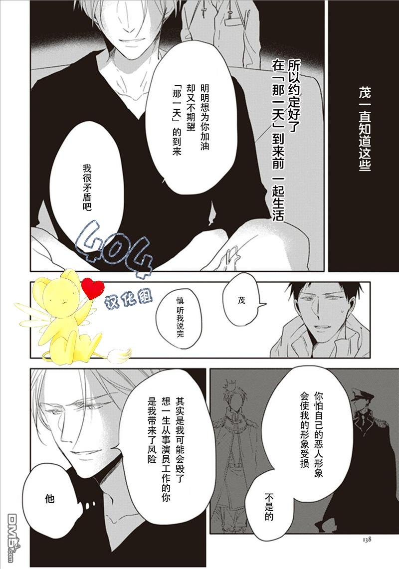 《黑或白》漫画最新章节 第3话 免费下拉式在线观看章节第【37】张图片