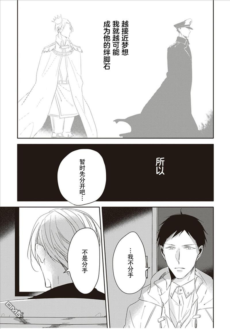 《黑或白》漫画最新章节 第3话 免费下拉式在线观看章节第【38】张图片