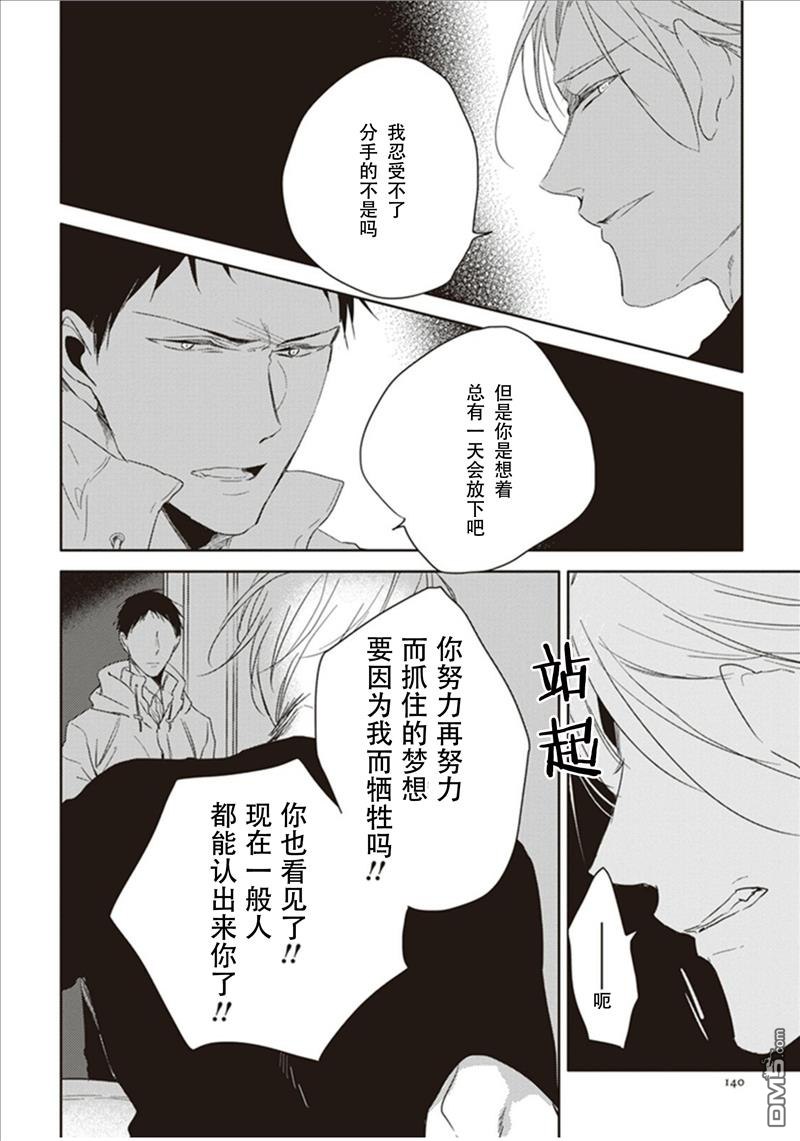 《黑或白》漫画最新章节 第3话 免费下拉式在线观看章节第【39】张图片