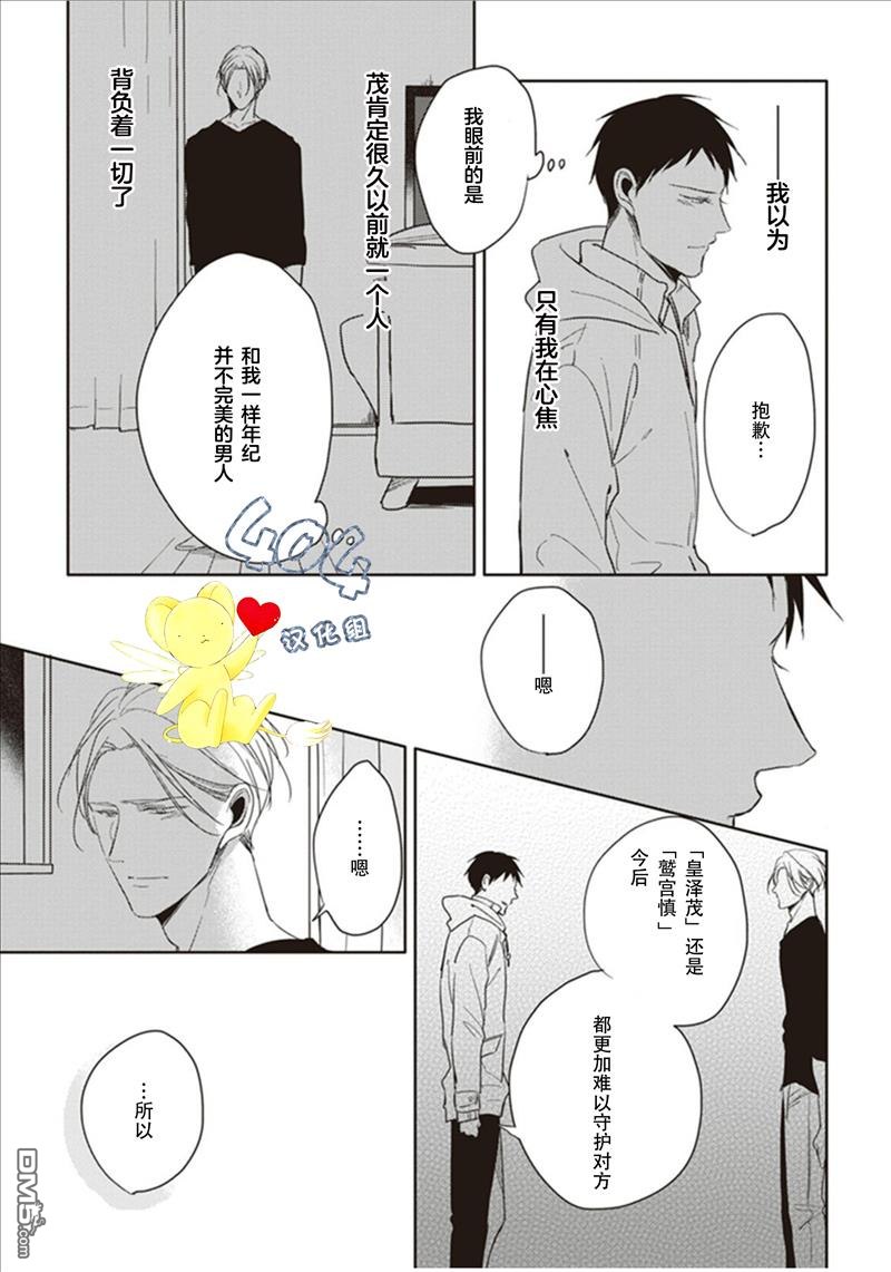 《黑或白》漫画最新章节 第3话 免费下拉式在线观看章节第【42】张图片