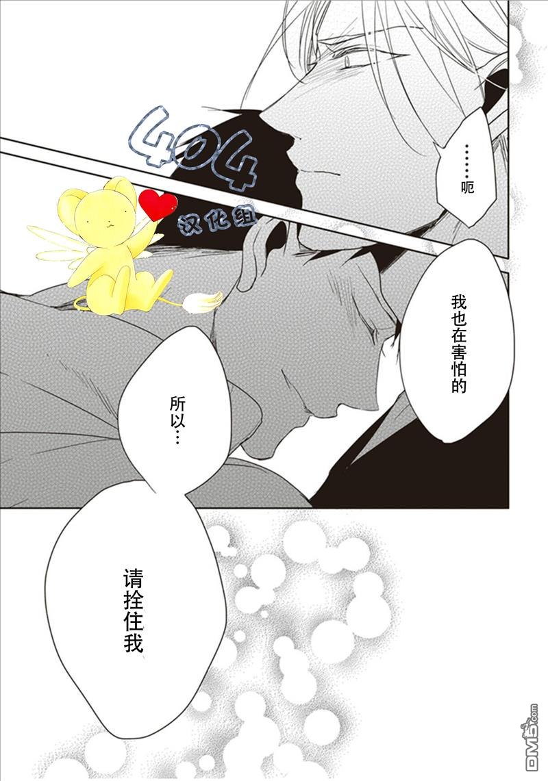 《黑或白》漫画最新章节 第3话 免费下拉式在线观看章节第【44】张图片