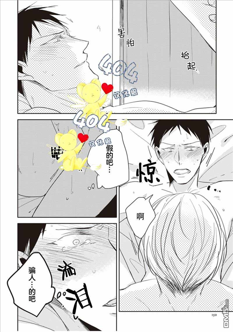 《黑或白》漫画最新章节 第3话 免费下拉式在线观看章节第【47】张图片