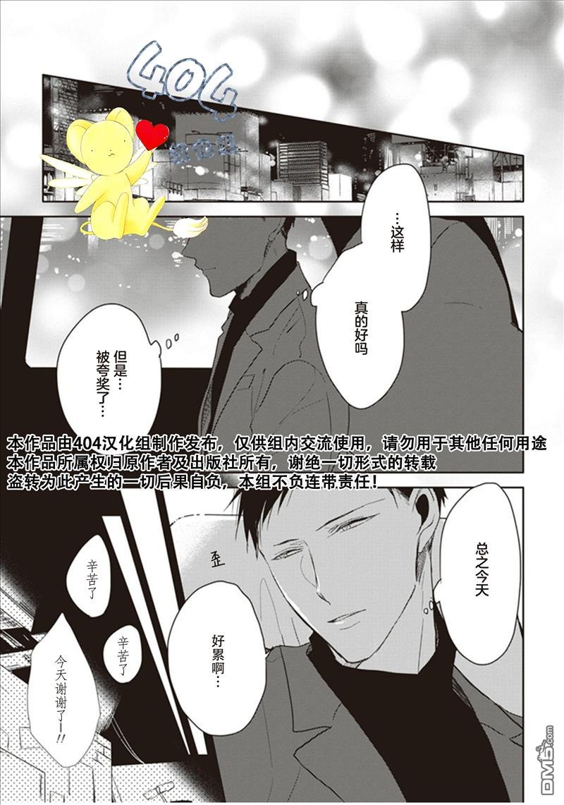 《黑或白》漫画最新章节 第3话 免费下拉式在线观看章节第【4】张图片