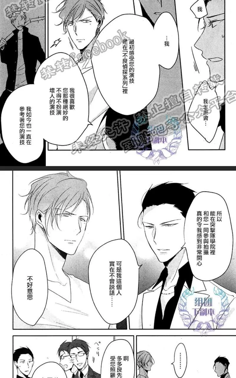 《黑或白》漫画最新章节 第2话 免费下拉式在线观看章节第【9】张图片