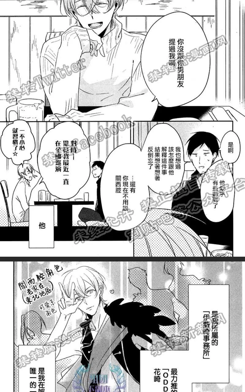 《黑或白》漫画最新章节 第2话 免费下拉式在线观看章节第【16】张图片