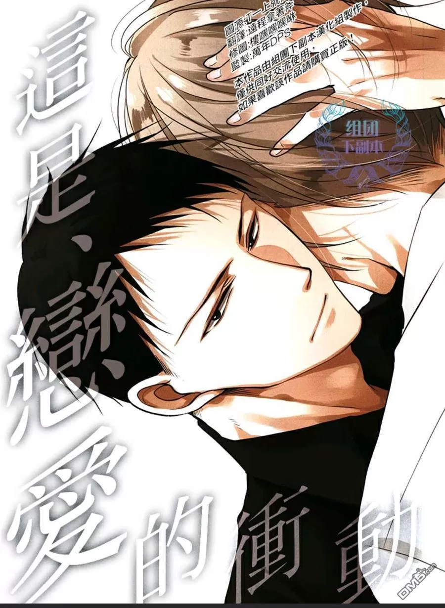 《黑或白》漫画最新章节 第2话 免费下拉式在线观看章节第【1】张图片