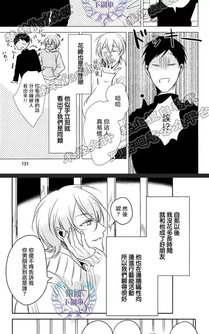 《黑或白》漫画最新章节 第2话 免费下拉式在线观看章节第【18】张图片