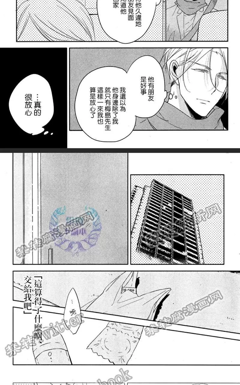 《黑或白》漫画最新章节 第2话 免费下拉式在线观看章节第【20】张图片