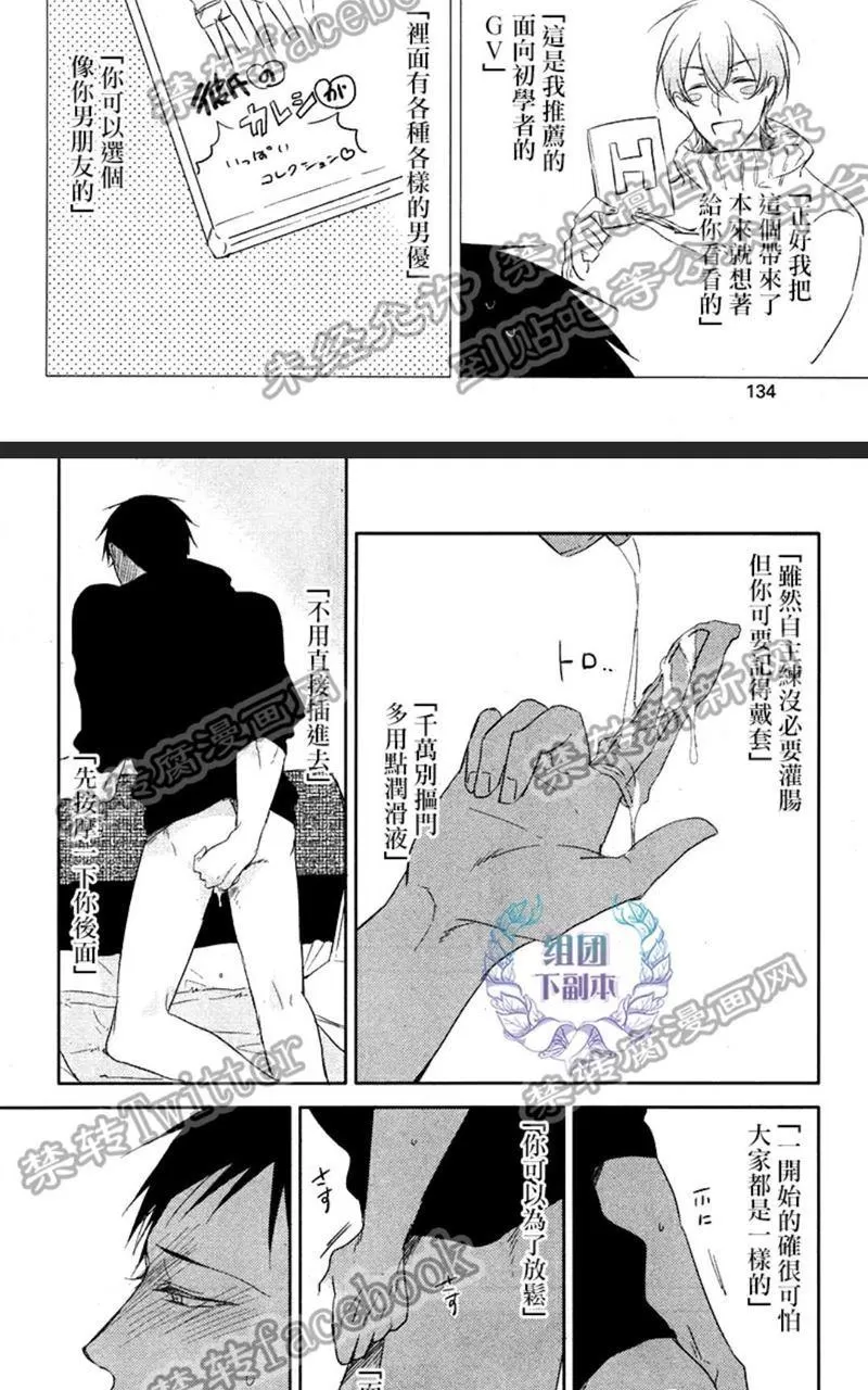 《黑或白》漫画最新章节 第2话 免费下拉式在线观看章节第【21】张图片